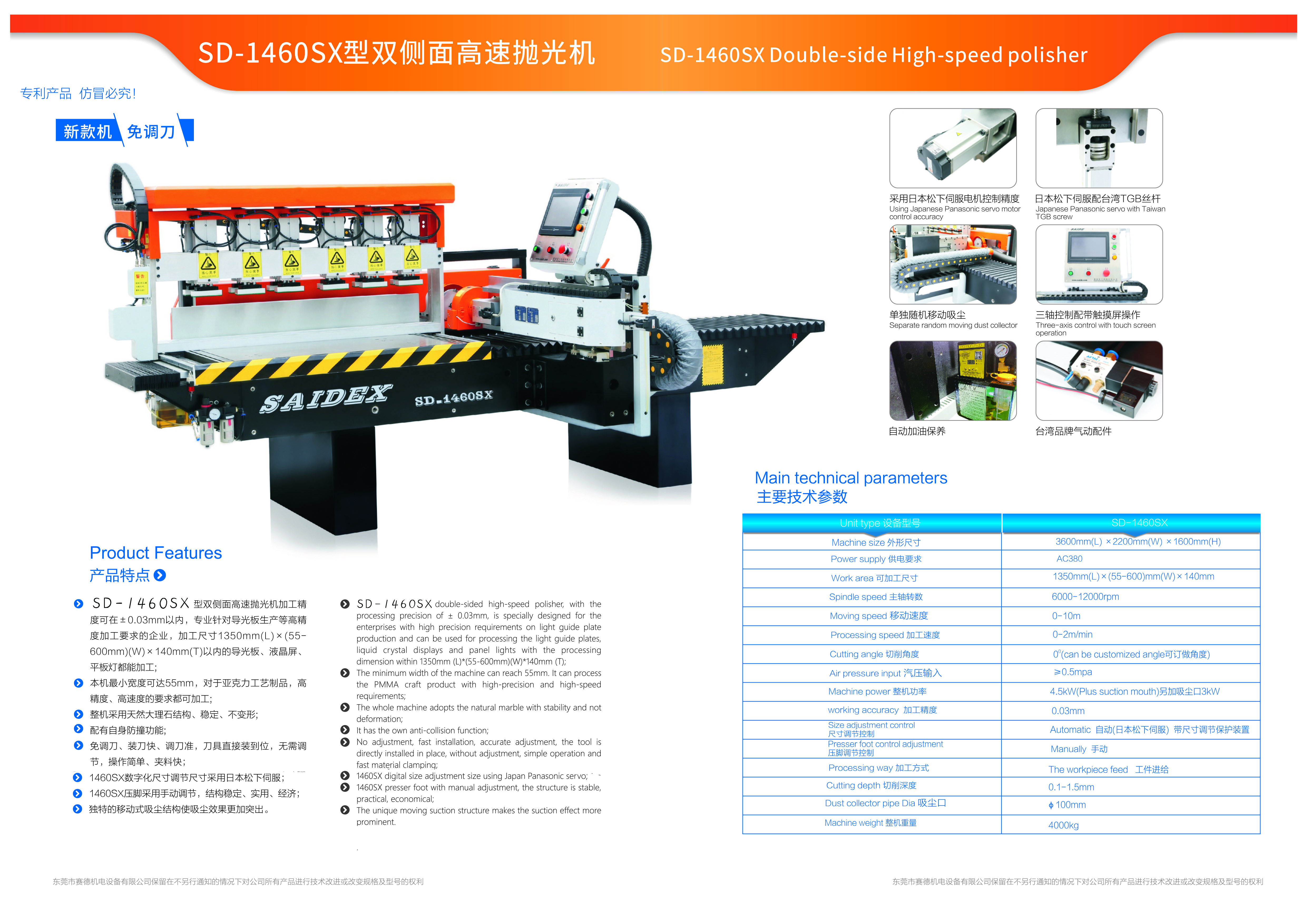 High Quality Design Best Selling SD 1460S Double Side High Speed ...